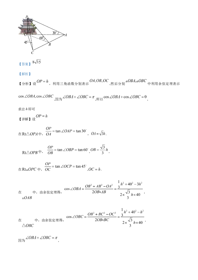 湖南省益阳市安化县两校联考2023-2024学年高二下学期7月期末自检数学试题（解析版）_2024-2025高二（7-7月题库）_2024年07月试卷