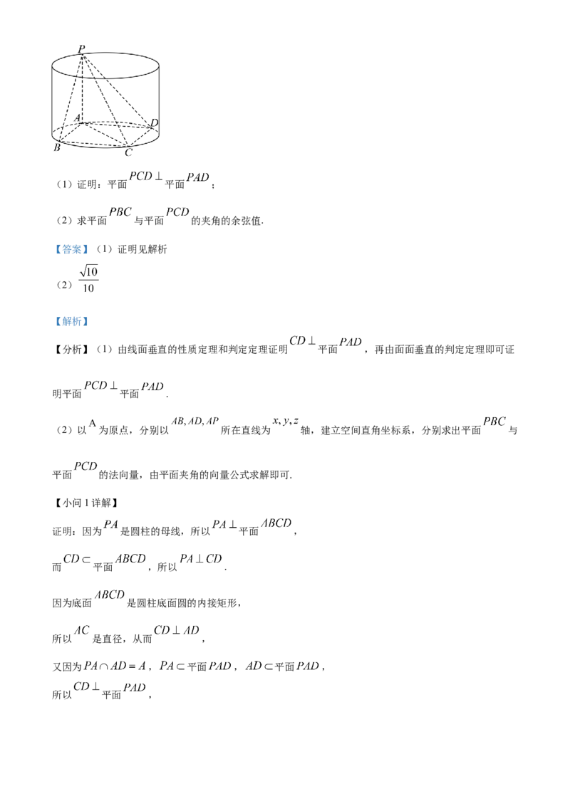 湖南省益阳市安化县两校联考2023-2024学年高二下学期7月期末自检数学试题（解析版）_2024-2025高二（7-7月题库）_2024年07月试卷