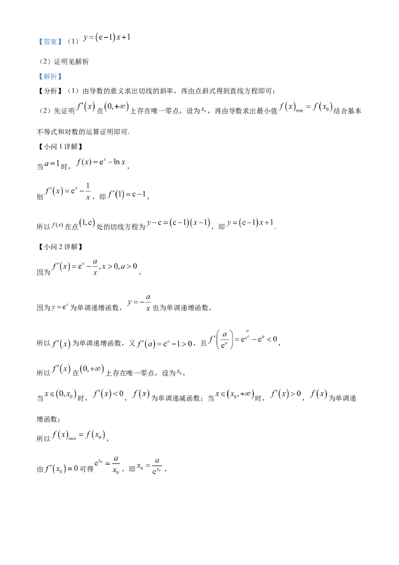湖南省益阳市安化县两校联考2023-2024学年高二下学期7月期末自检数学试题（解析版）_2024-2025高二（7-7月题库）_2024年07月试卷