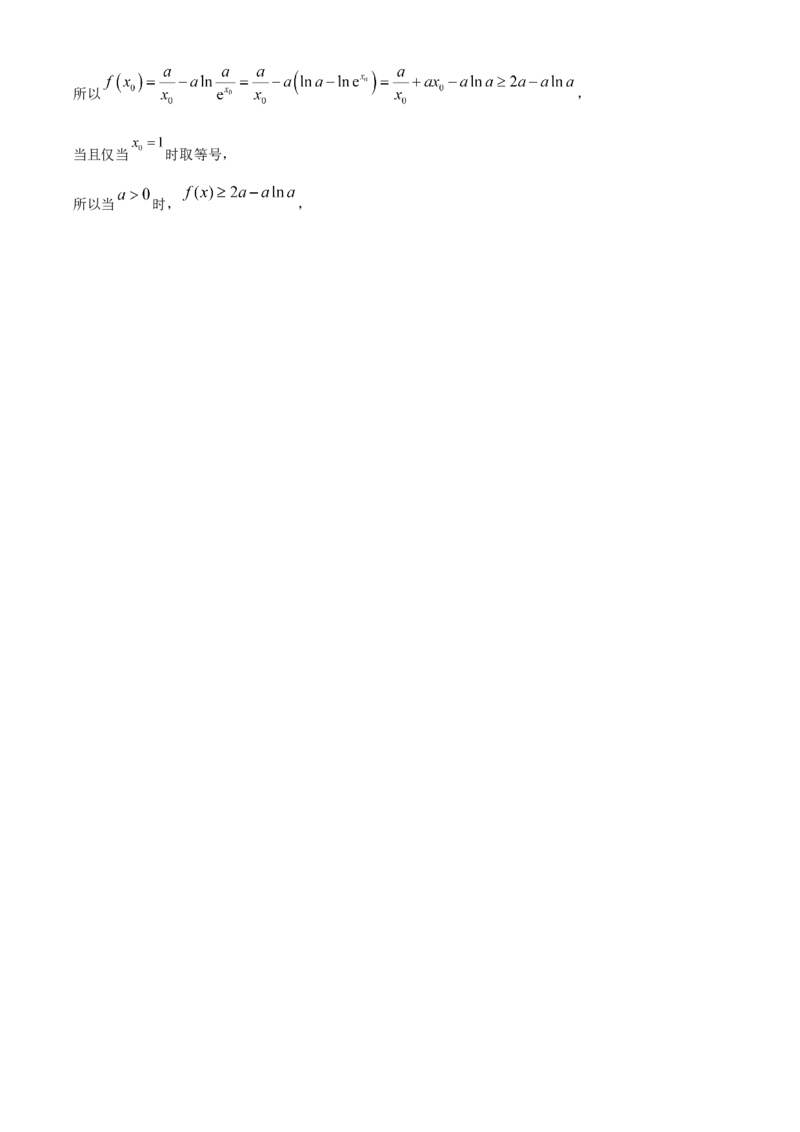 湖南省益阳市安化县两校联考2023-2024学年高二下学期7月期末自检数学试题（解析版）_2024-2025高二（7-7月题库）_2024年07月试卷