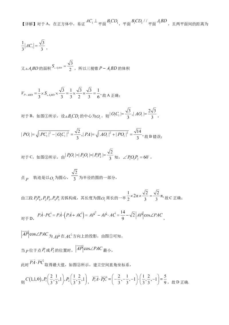 湖南省益阳市安化县两校联考2023-2024学年高二下学期7月期末自检数学试题（解析版）_2024-2025高二（7-7月题库）_2024年07月试卷