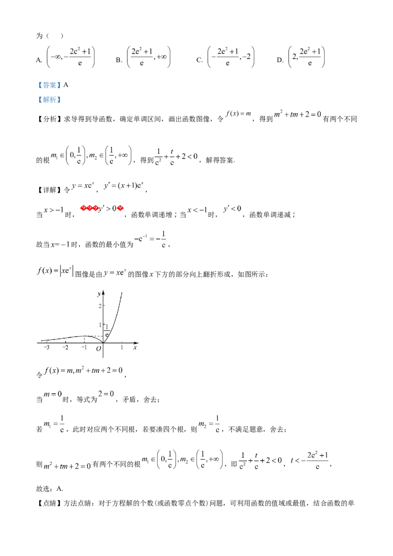 江西省宜春市丰城中学2023-2024学年高三上学期期中考试数学(1)_2023年11月_01每日更新_22号_2024届江西省宜春市丰城中学高三上学期期中考试