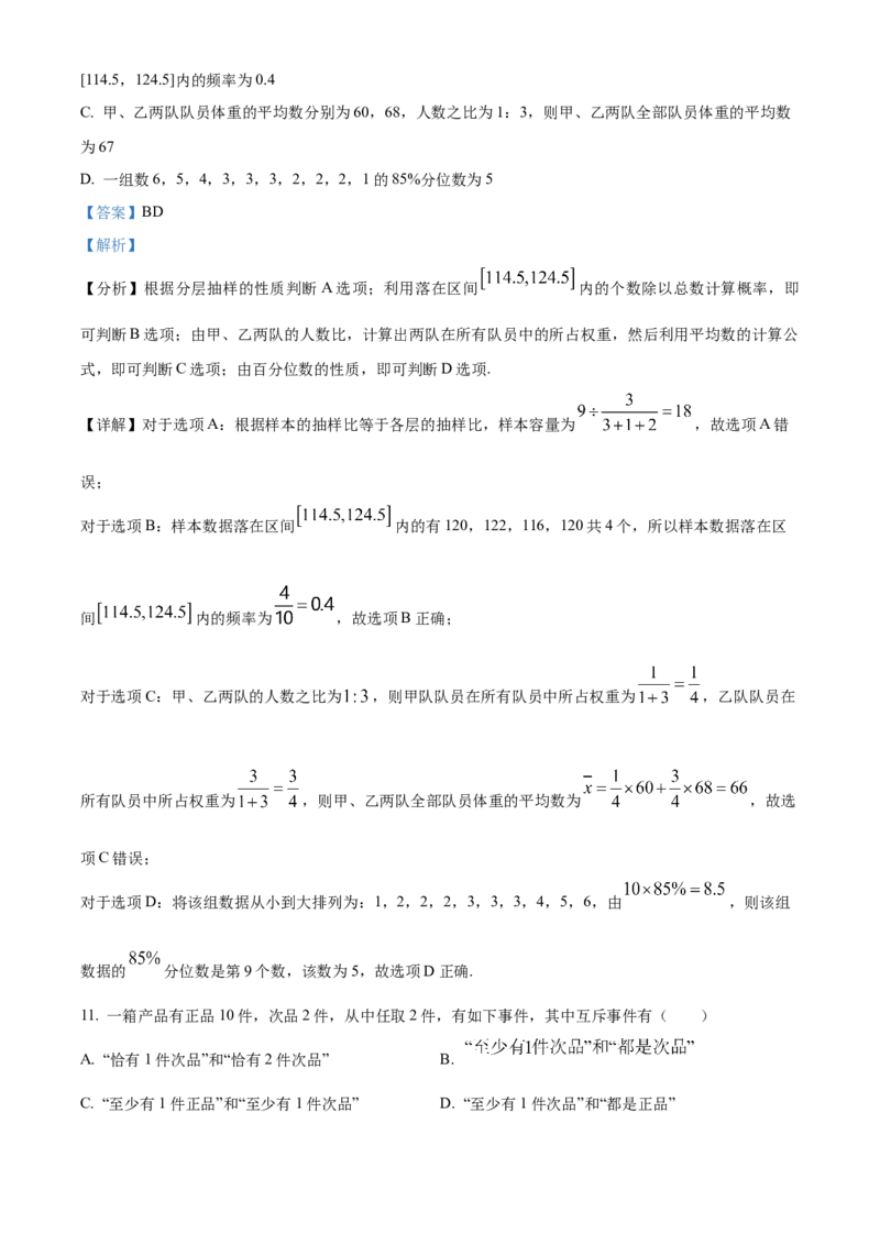 江西省宜春市丰城中学2023-2024学年高三上学期期中考试数学(1)_2023年11月_01每日更新_22号_2024届江西省宜春市丰城中学高三上学期期中考试