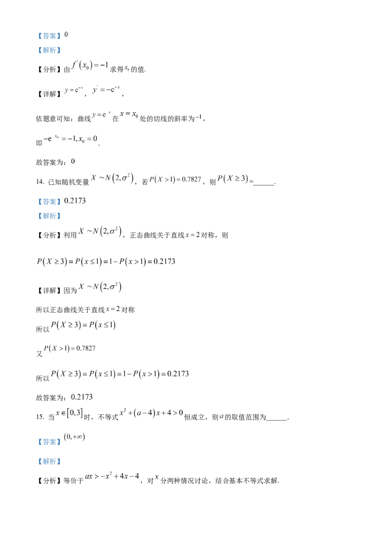江西省宜春市丰城中学2023-2024学年高三上学期期中考试数学(1)_2023年11月_01每日更新_22号_2024届江西省宜春市丰城中学高三上学期期中考试