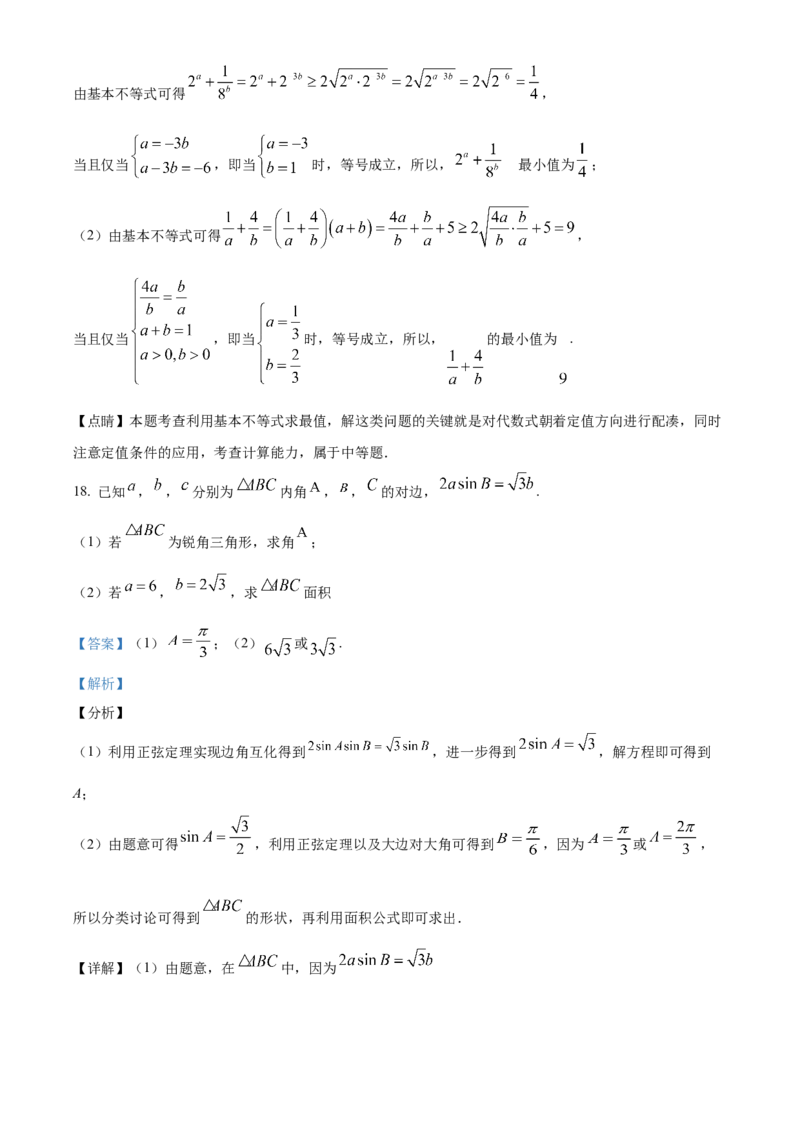 江西省宜春市丰城中学2023-2024学年高三上学期期中考试数学(1)_2023年11月_01每日更新_22号_2024届江西省宜春市丰城中学高三上学期期中考试