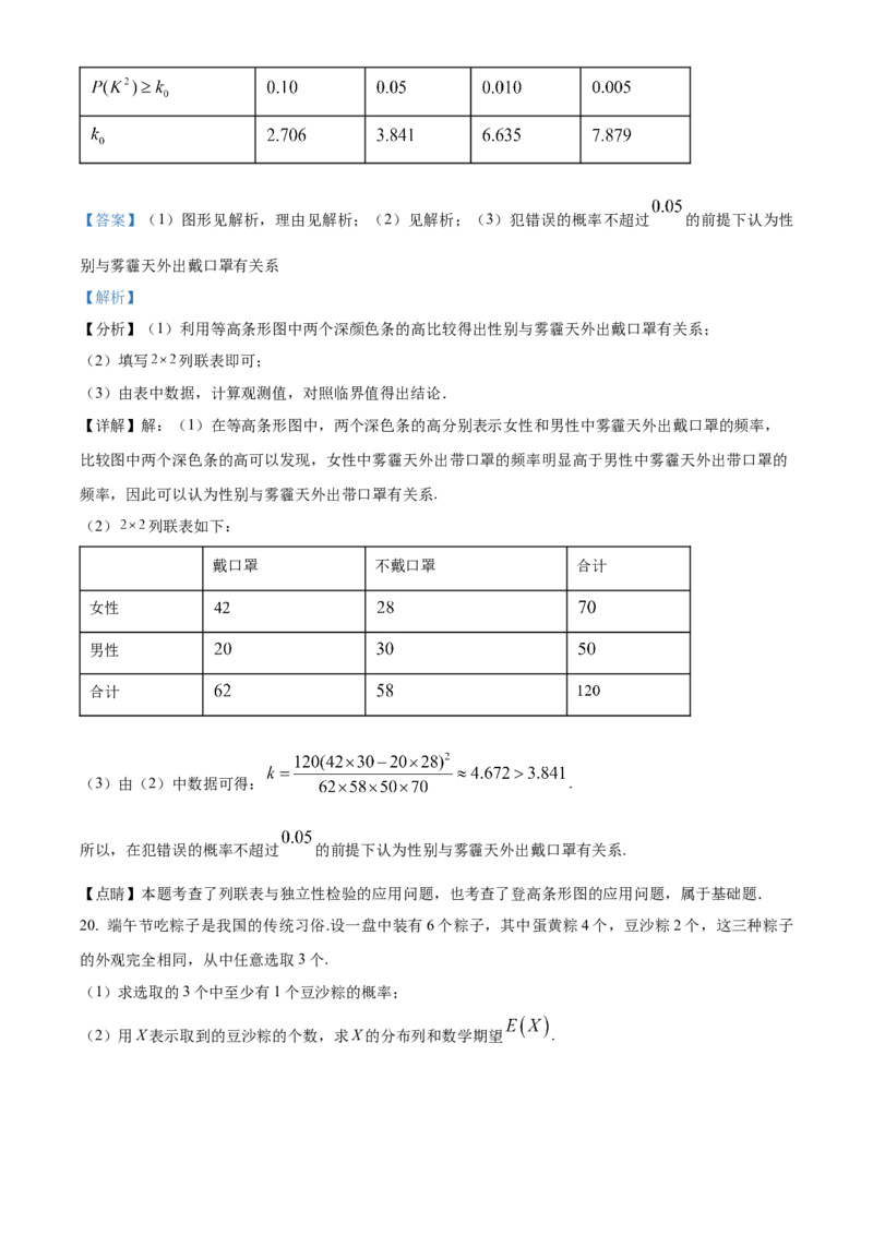 江西省宜春市丰城中学2023-2024学年高三上学期期中考试数学(1)_2023年11月_01每日更新_22号_2024届江西省宜春市丰城中学高三上学期期中考试