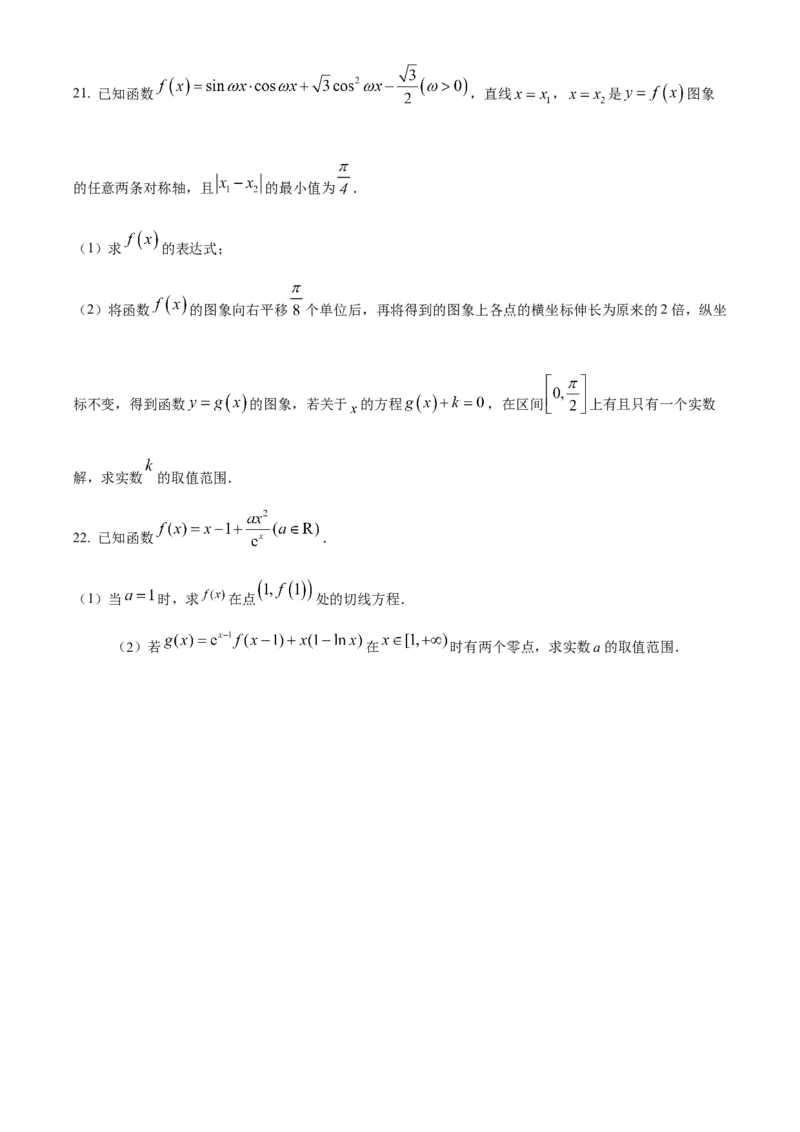 江西省宜春市丰城中学2023-2024学年高三上学期期中考试数学(1)_2023年11月_01每日更新_22号_2024届江西省宜春市丰城中学高三上学期期中考试