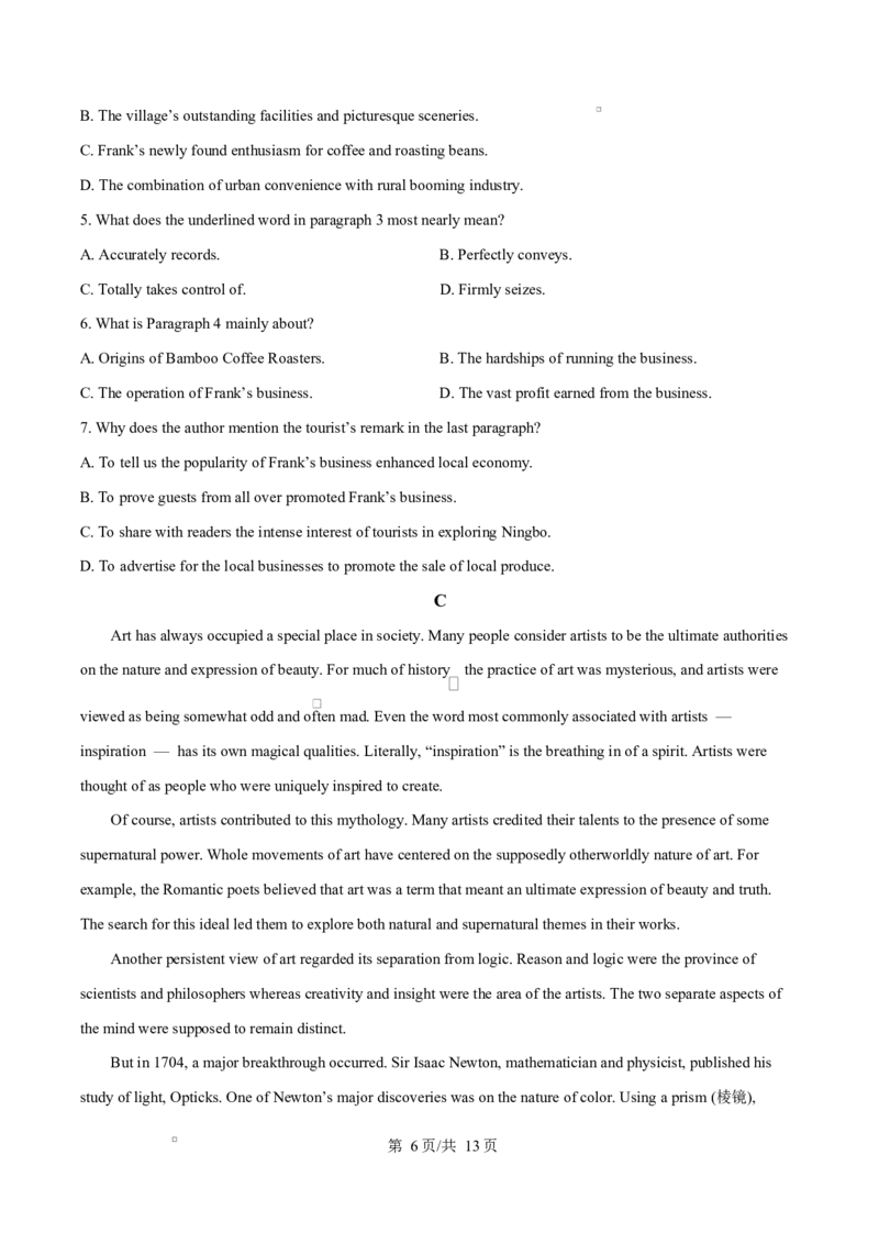 湖北省部分省级示范高中2024～2025学年高二下学期期中测试英语试题（原卷版）_2024-2025高二（7-7月题库）_2025年05月试卷_0516湖北省部分省级示范高中2024-2025学年高二下学期4月期中测试