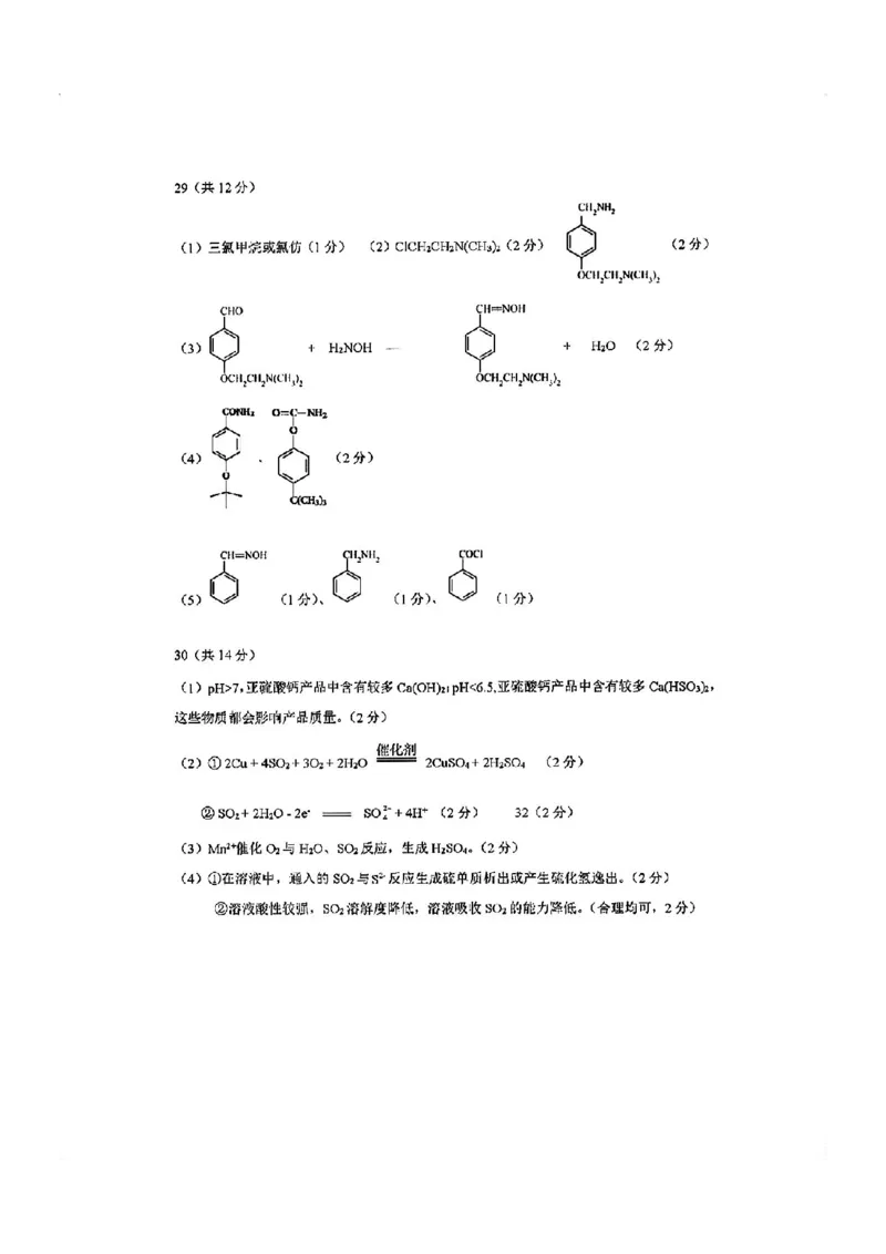 攀枝花市2024届高三第一次统一考试理综答案(1)_2023年11月_0211月合集_2024届四川省攀枝花市高三第一次统一考试_四川省攀枝花市2024届高三第一次统一考试理综