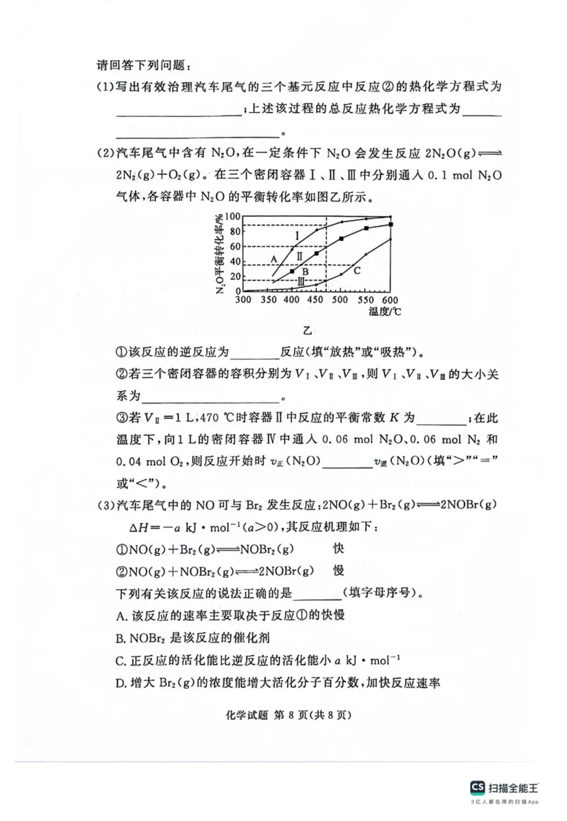 河南省湘豫名校2024届高三上学期11月期中联考化学(1)_2023年11月_01每日更新_04号_2024届河南省湘豫名校高三上学期11月期中联考