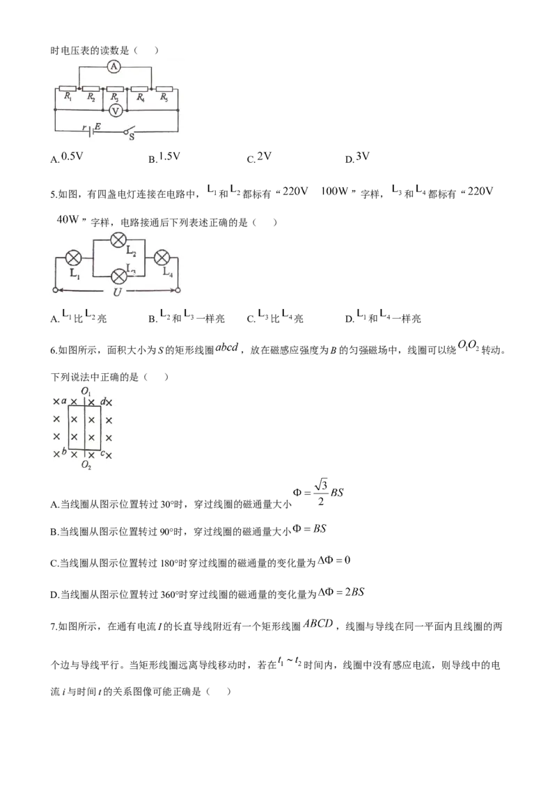 江西省景德镇市2024-2025学年高二上学期11月期中考试物理Word版无答案_2024-2025高二（7-7月题库）_2024年11月试卷_1127江西省景德镇市2024-2025学年高二上学期11月期中考试