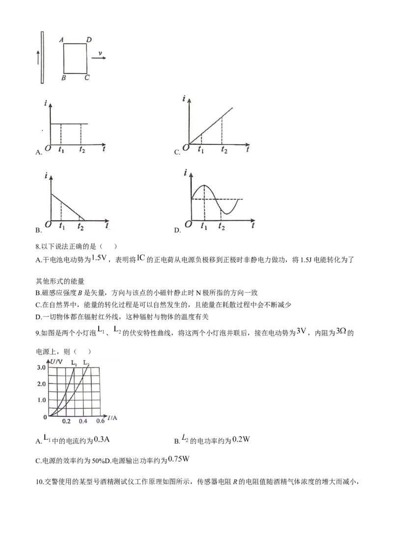 江西省景德镇市2024-2025学年高二上学期11月期中考试物理Word版无答案_2024-2025高二（7-7月题库）_2024年11月试卷_1127江西省景德镇市2024-2025学年高二上学期11月期中考试
