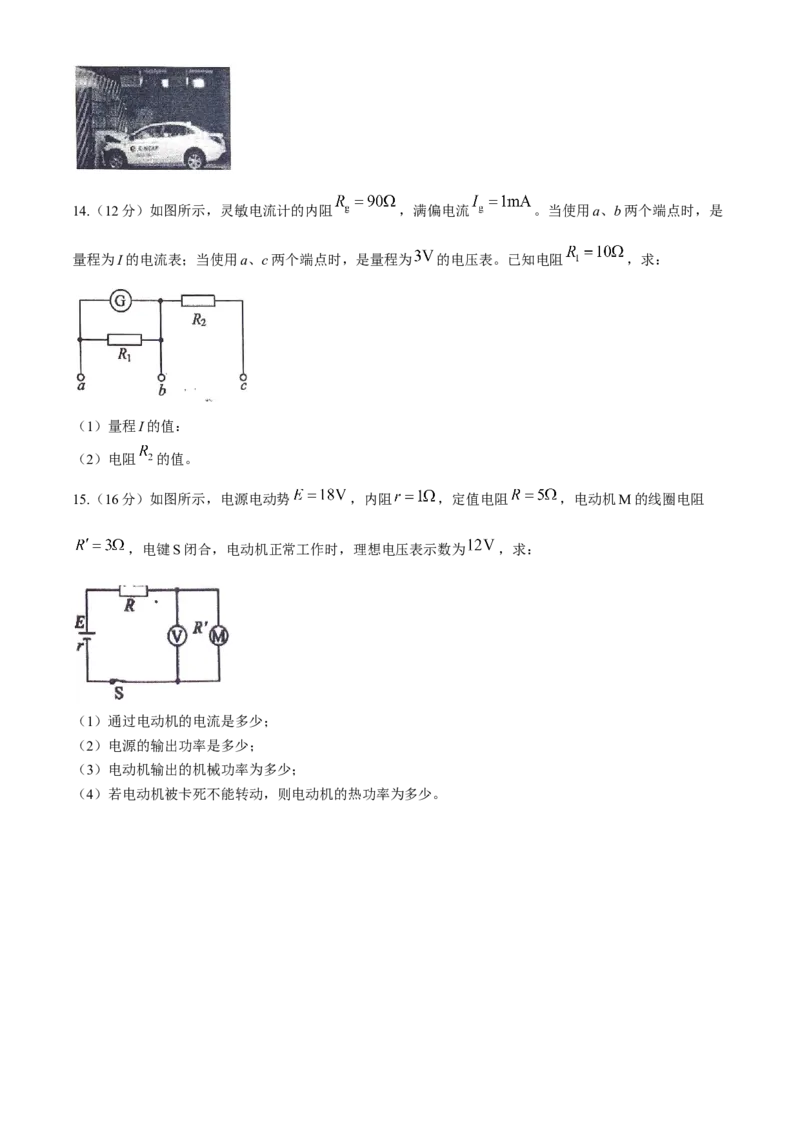 江西省景德镇市2024-2025学年高二上学期11月期中考试物理Word版无答案_2024-2025高二（7-7月题库）_2024年11月试卷_1127江西省景德镇市2024-2025学年高二上学期11月期中考试