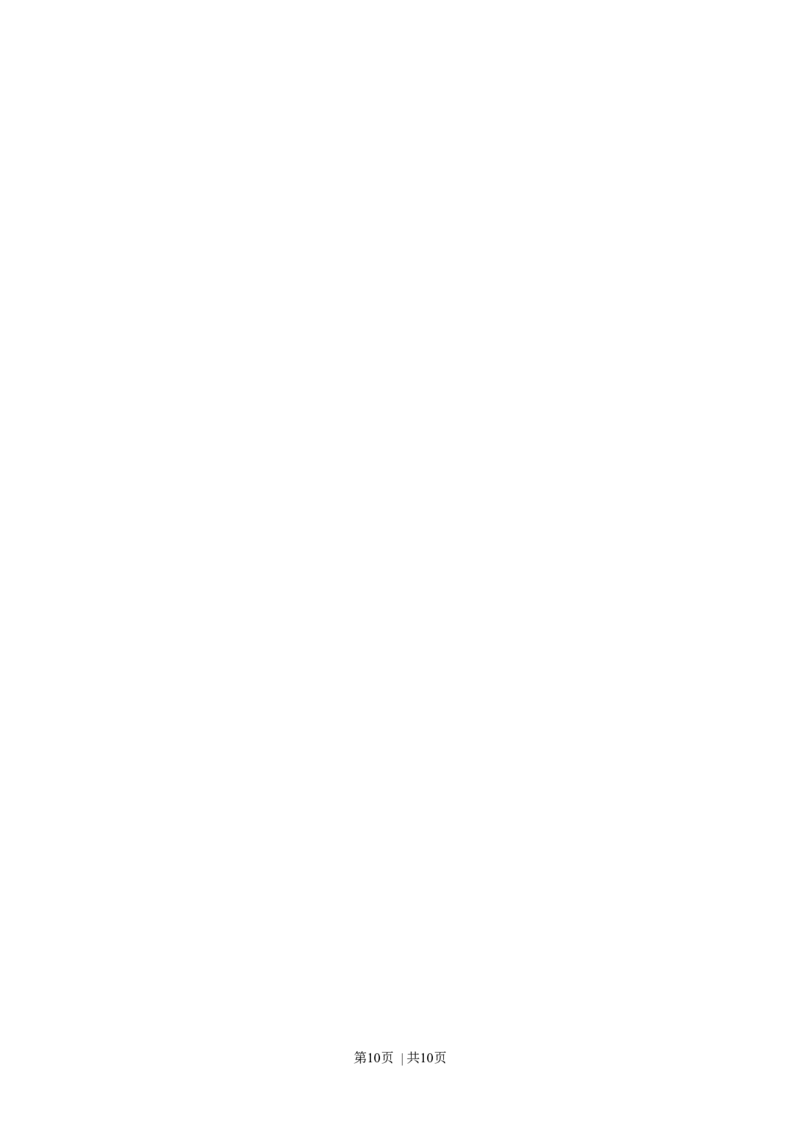 2004年河南高考理科综合真题及答案_化学高考真题试卷_旧1990-2007&middot;高考化学真题_1990-2007&middot;高考化学真题&middot;word_2001-2007年各地理综历年真题_河南