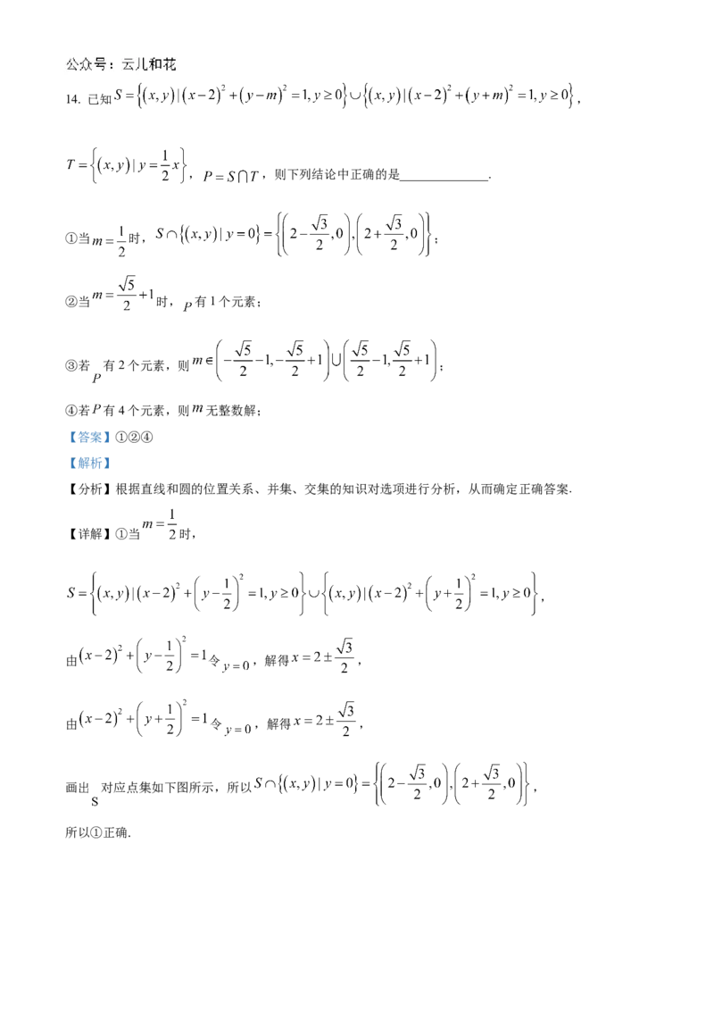 湖北省宜昌市第一中学、荆州中学2024-205学年高二上学期十月联考数学试卷Word版含解析_2024-2025高二（7-7月题库）_2024年11月试卷
