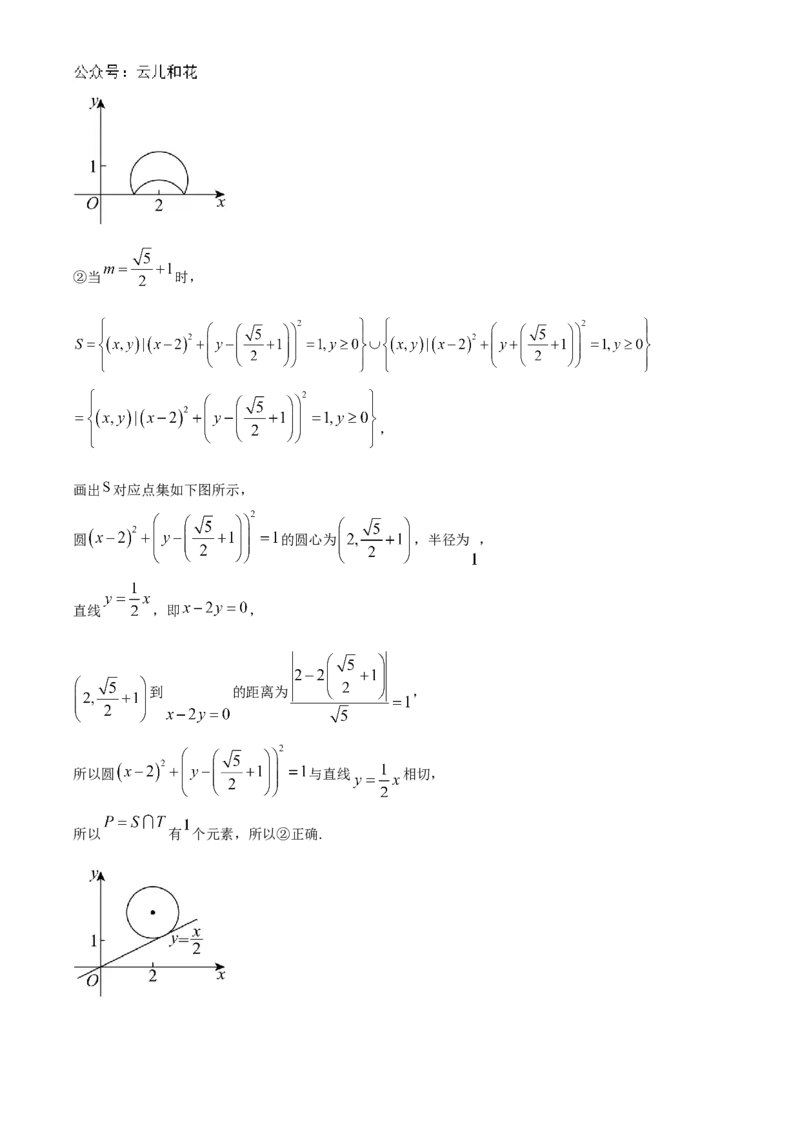 湖北省宜昌市第一中学、荆州中学2024-205学年高二上学期十月联考数学试卷Word版含解析_2024-2025高二（7-7月题库）_2024年11月试卷