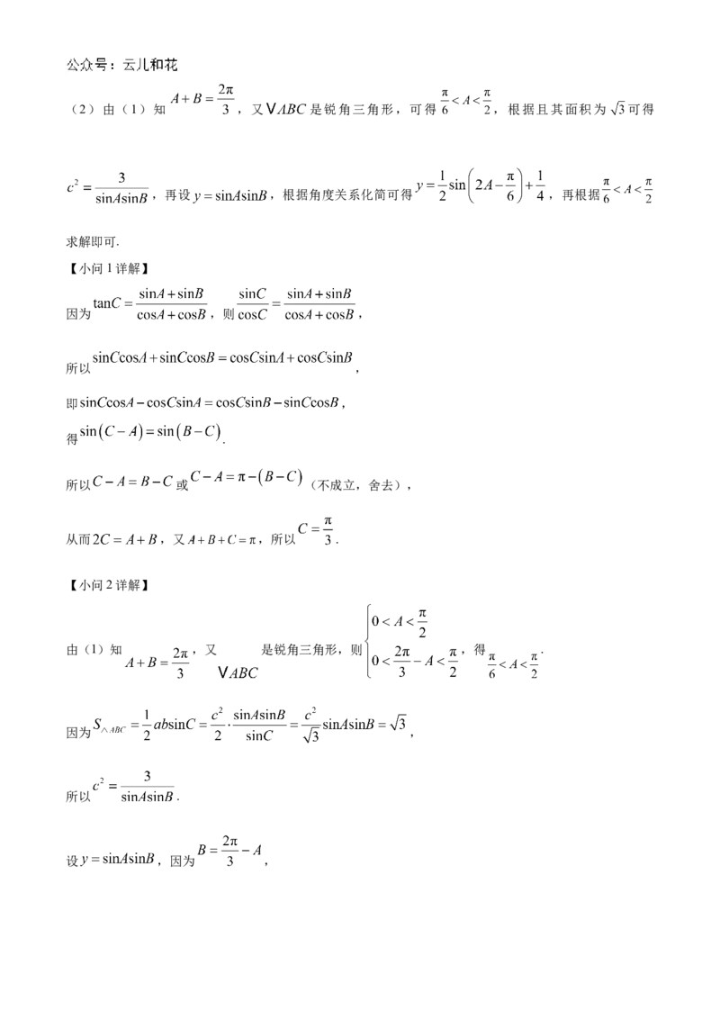湖北省宜昌市第一中学、荆州中学2024-205学年高二上学期十月联考数学试卷Word版含解析_2024-2025高二（7-7月题库）_2024年11月试卷