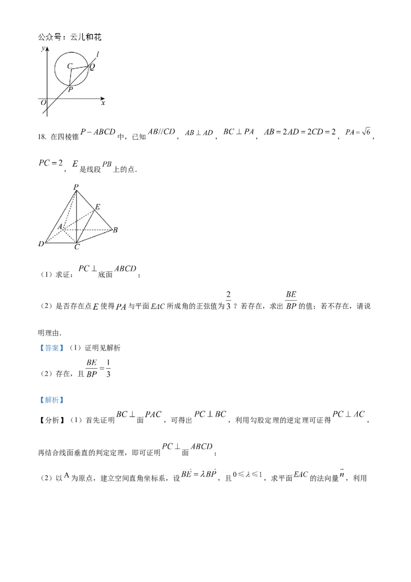 湖北省宜昌市第一中学、荆州中学2024-205学年高二上学期十月联考数学试卷Word版含解析_2024-2025高二（7-7月题库）_2024年11月试卷