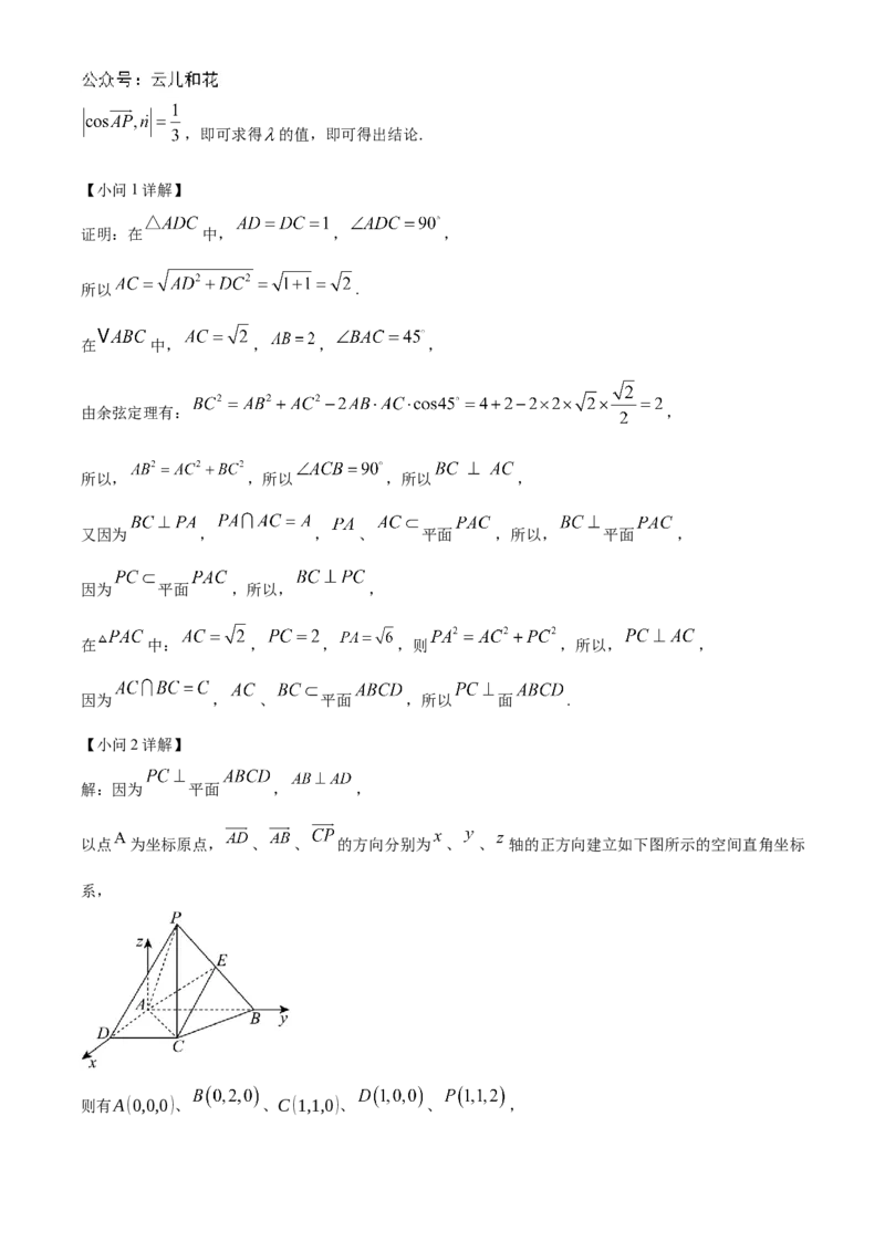 湖北省宜昌市第一中学、荆州中学2024-205学年高二上学期十月联考数学试卷Word版含解析_2024-2025高二（7-7月题库）_2024年11月试卷