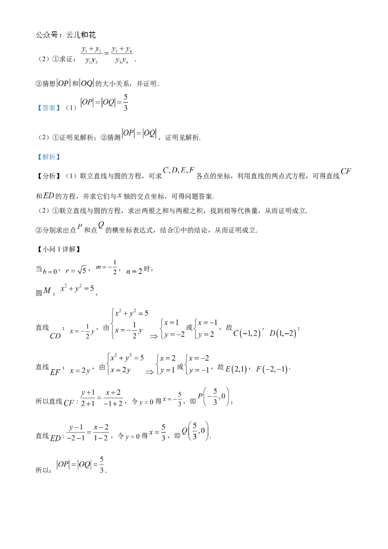湖北省宜昌市第一中学、荆州中学2024-205学年高二上学期十月联考数学试卷Word版含解析_2024-2025高二（7-7月题库）_2024年11月试卷