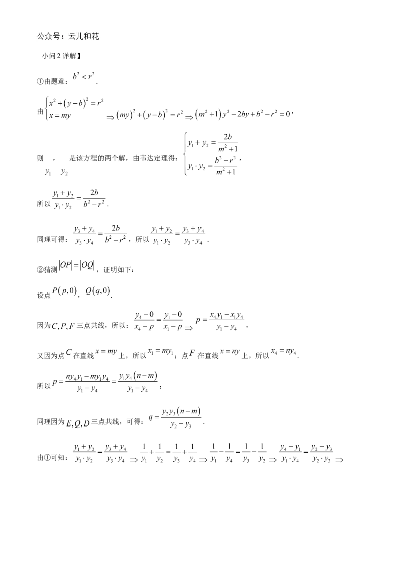 湖北省宜昌市第一中学、荆州中学2024-205学年高二上学期十月联考数学试卷Word版含解析_2024-2025高二（7-7月题库）_2024年11月试卷