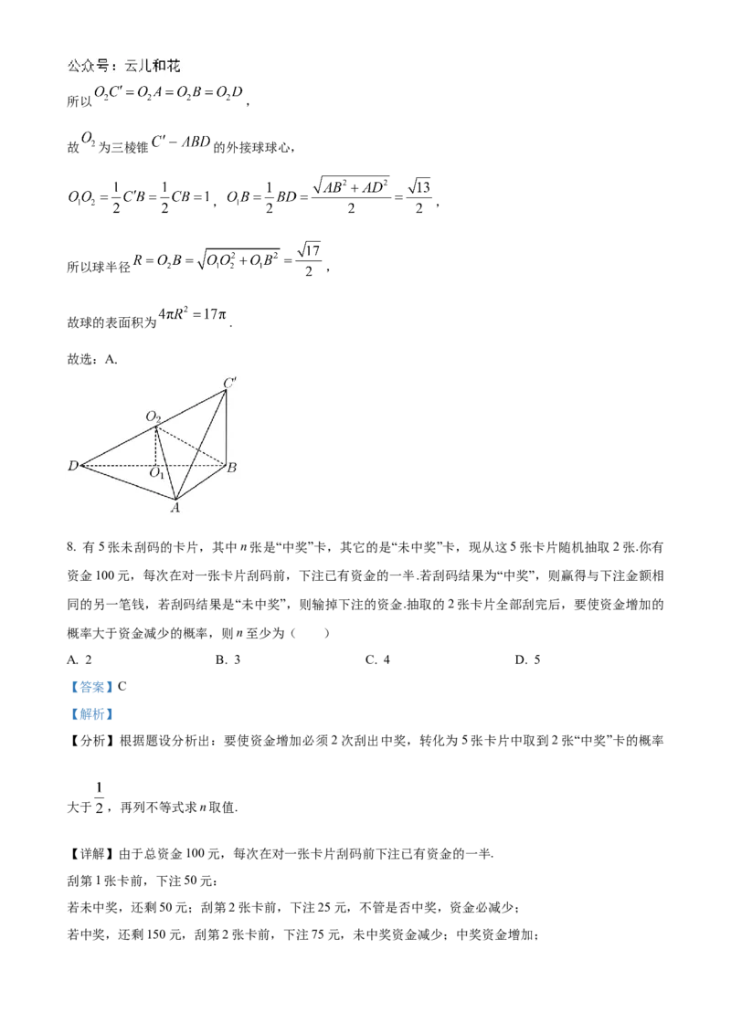 湖北省宜昌市第一中学、荆州中学2024-205学年高二上学期十月联考数学试卷Word版含解析_2024-2025高二（7-7月题库）_2024年11月试卷