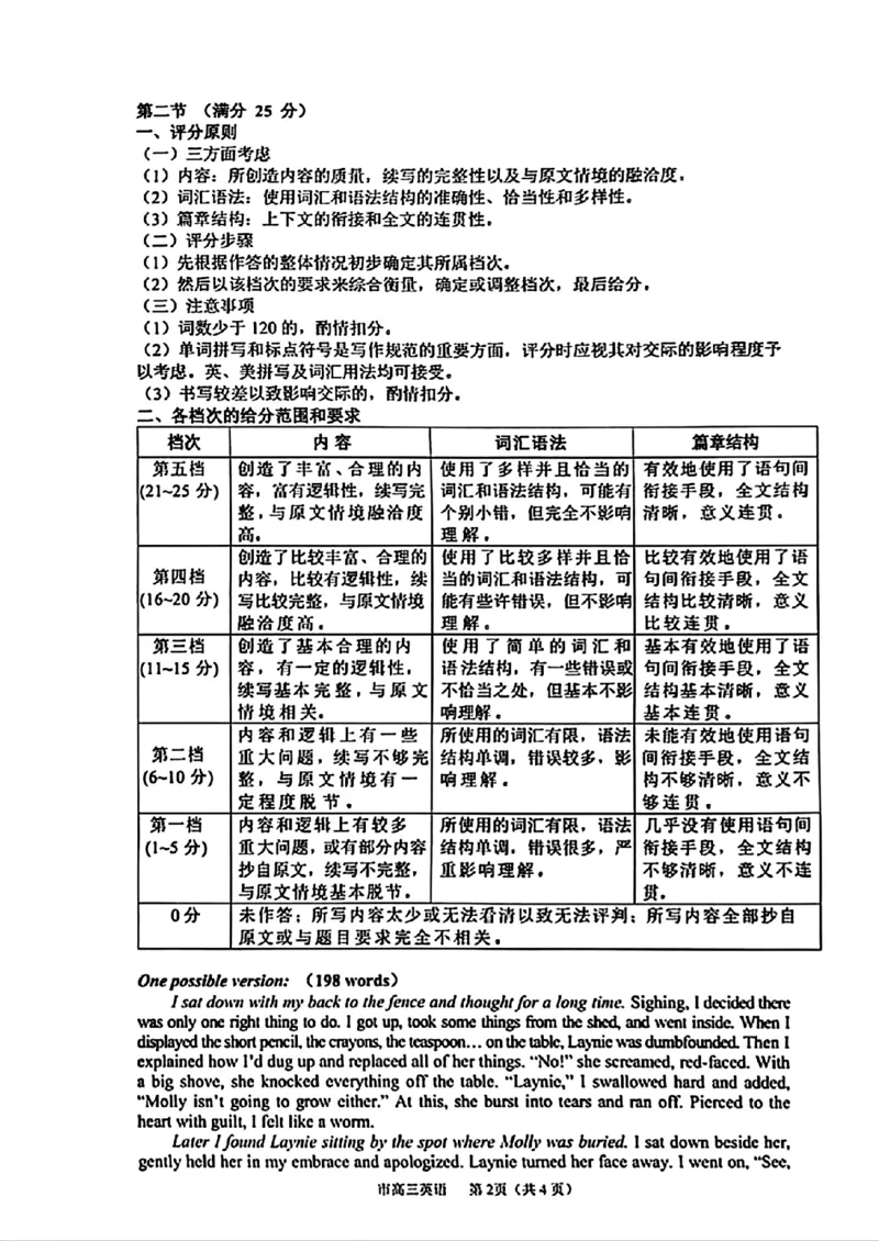 台州市2024届高三第一次教学质量评估试题-英语（答案）(1)_2023年11月_0211月合集_2024届浙江省台州市高三第一次教学质量评估_浙江省台州市2024届高三第一次教学质量评估英语