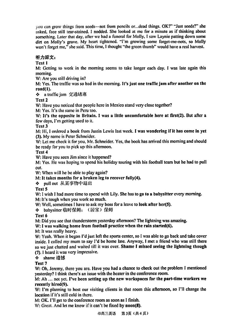 台州市2024届高三第一次教学质量评估试题-英语（答案）(1)_2023年11月_0211月合集_2024届浙江省台州市高三第一次教学质量评估_浙江省台州市2024届高三第一次教学质量评估英语