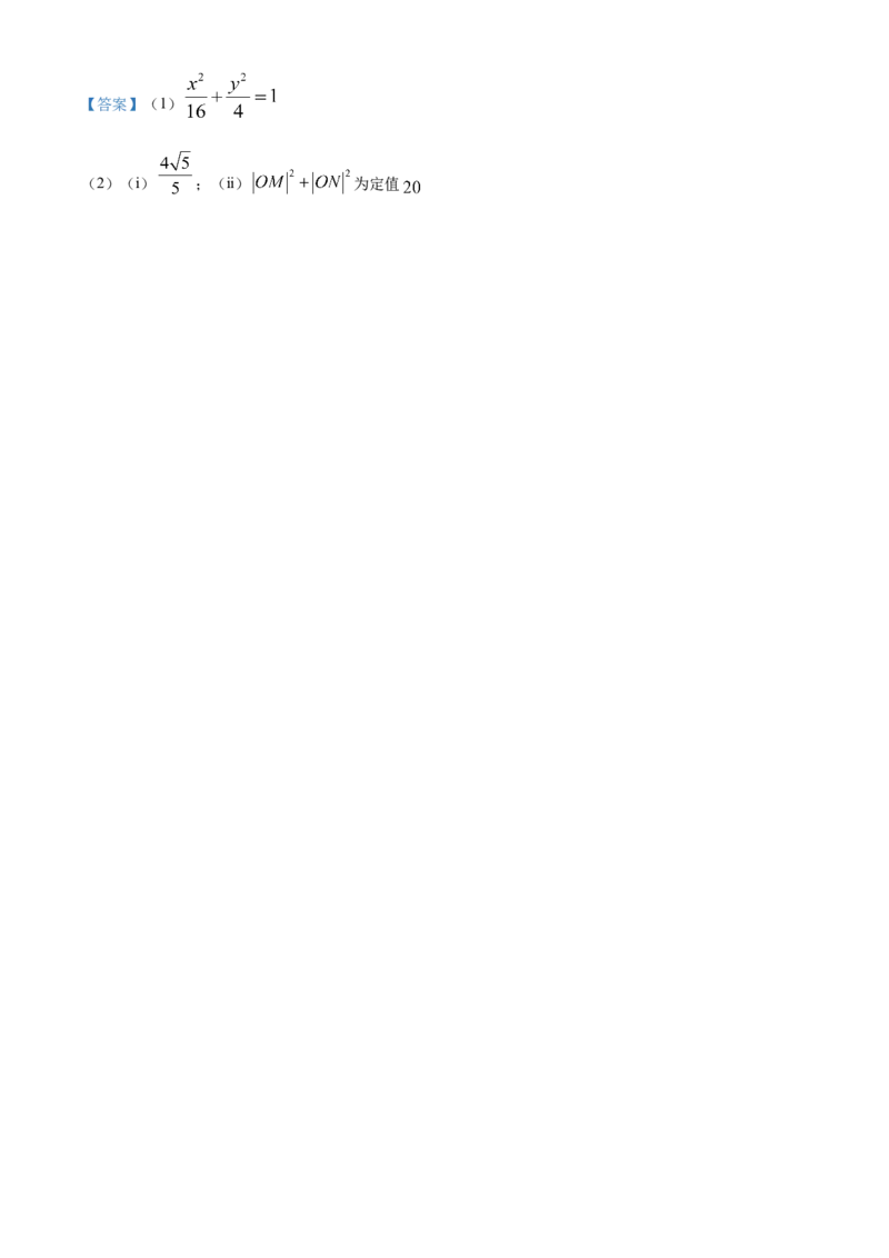 浙江省&ldquo;七彩阳光&rdquo;新高考研究联盟2024-2025学年高二下学期期中联考数学试题（含部分答案）_2024-2025高二（7-7月题库）_2025年05月试卷