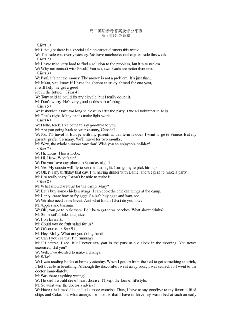 江西省丰城中学2024-2025学年高二下学期3月第一次段考试题英语Word版含解析_2024-2025高二（7-7月题库）_2025年03月试卷_0331江西省丰城中学2024-2025学年高二下学期3月第一次段考试题