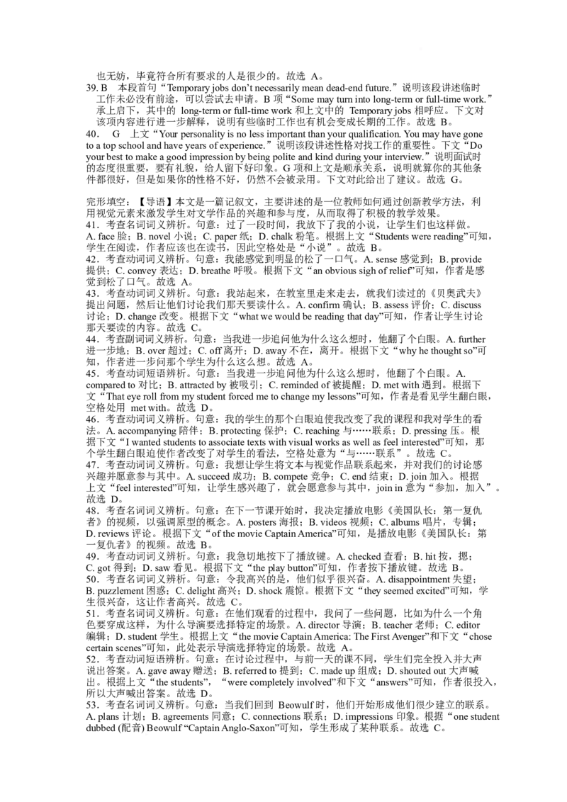 江西省丰城中学2024-2025学年高二下学期3月第一次段考试题英语Word版含解析_2024-2025高二（7-7月题库）_2025年03月试卷_0331江西省丰城中学2024-2025学年高二下学期3月第一次段考试题
