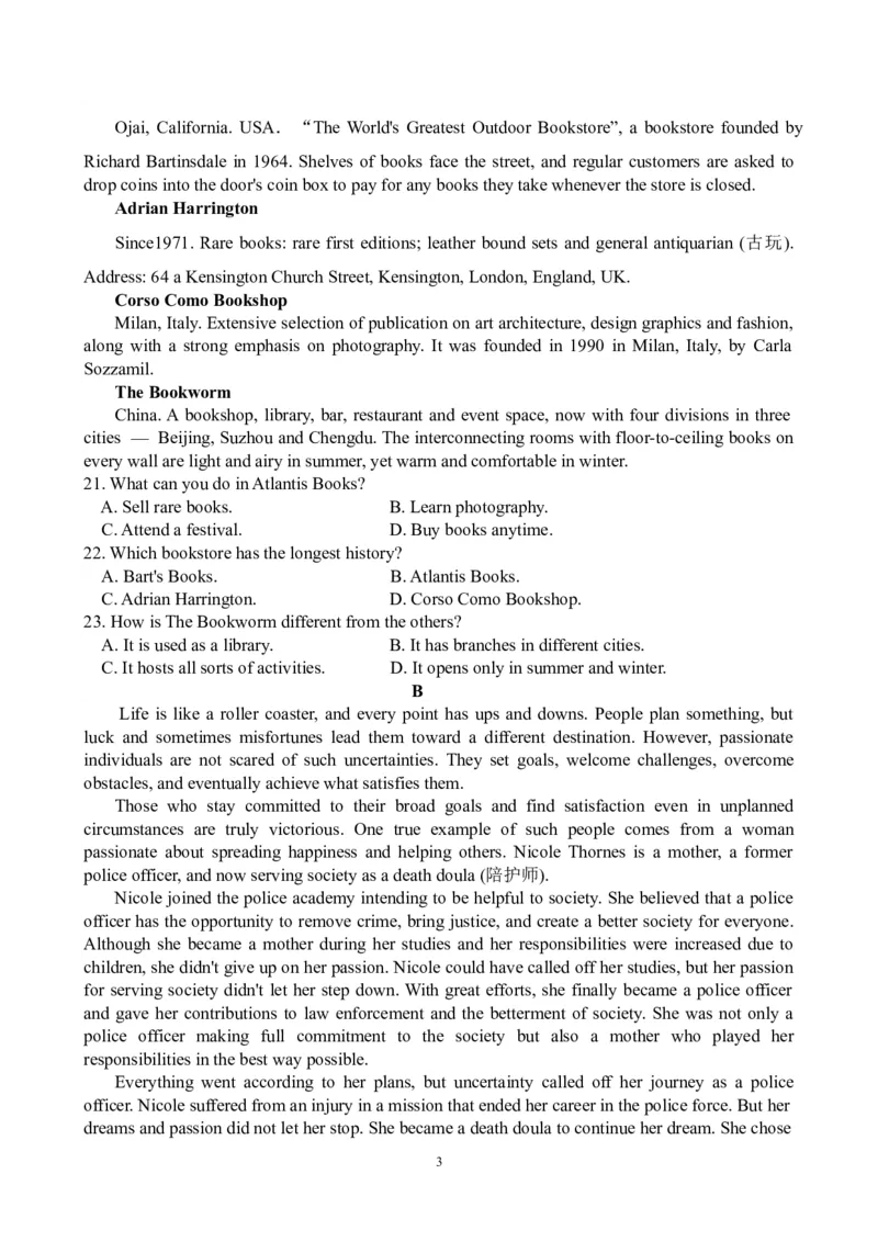 江西省丰城中学2024-2025学年高二下学期3月第一次段考试题英语Word版含解析_2024-2025高二（7-7月题库）_2025年03月试卷_0331江西省丰城中学2024-2025学年高二下学期3月第一次段考试题