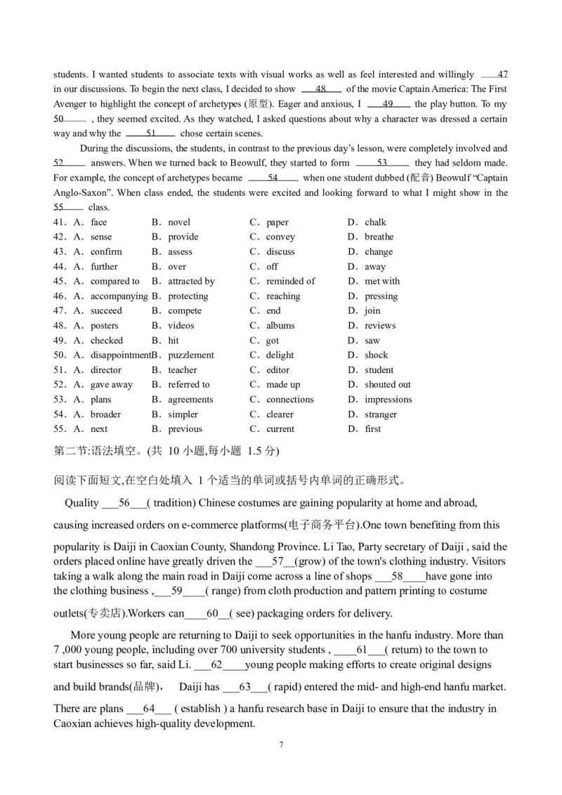 江西省丰城中学2024-2025学年高二下学期3月第一次段考试题英语Word版含解析_2024-2025高二（7-7月题库）_2025年03月试卷_0331江西省丰城中学2024-2025学年高二下学期3月第一次段考试题