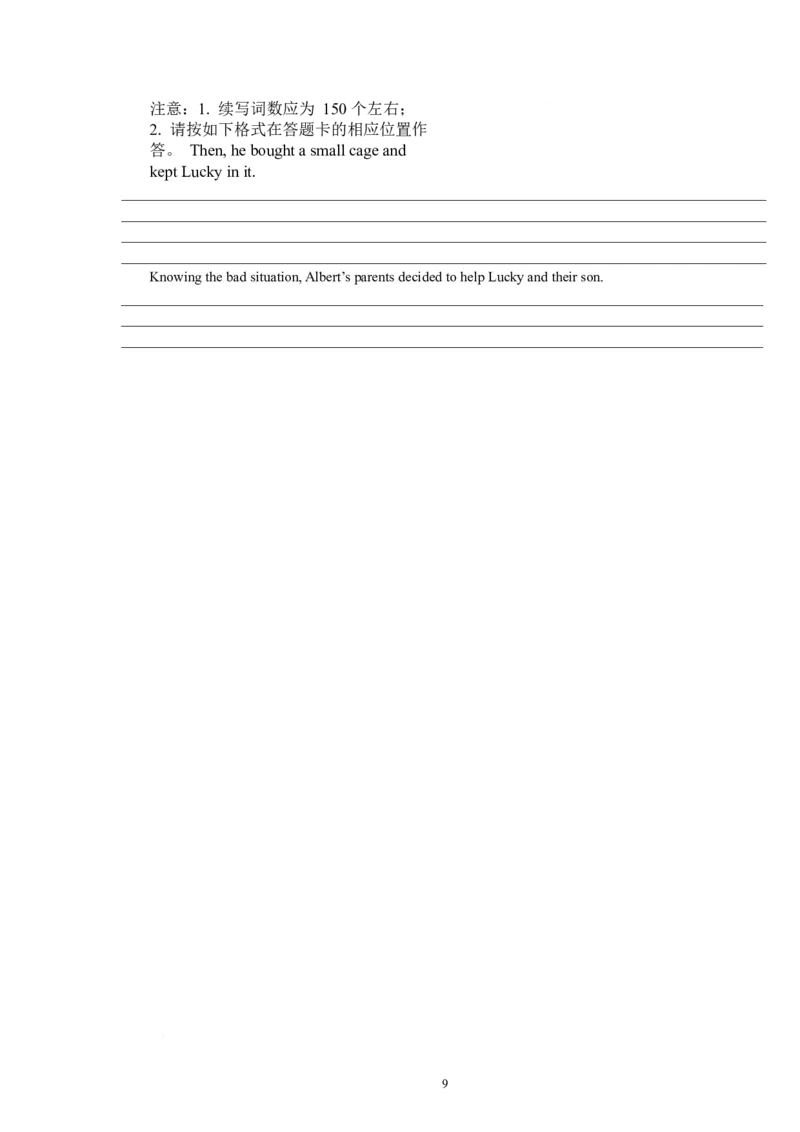 江西省丰城中学2024-2025学年高二下学期3月第一次段考试题英语Word版含解析_2024-2025高二（7-7月题库）_2025年03月试卷_0331江西省丰城中学2024-2025学年高二下学期3月第一次段考试题