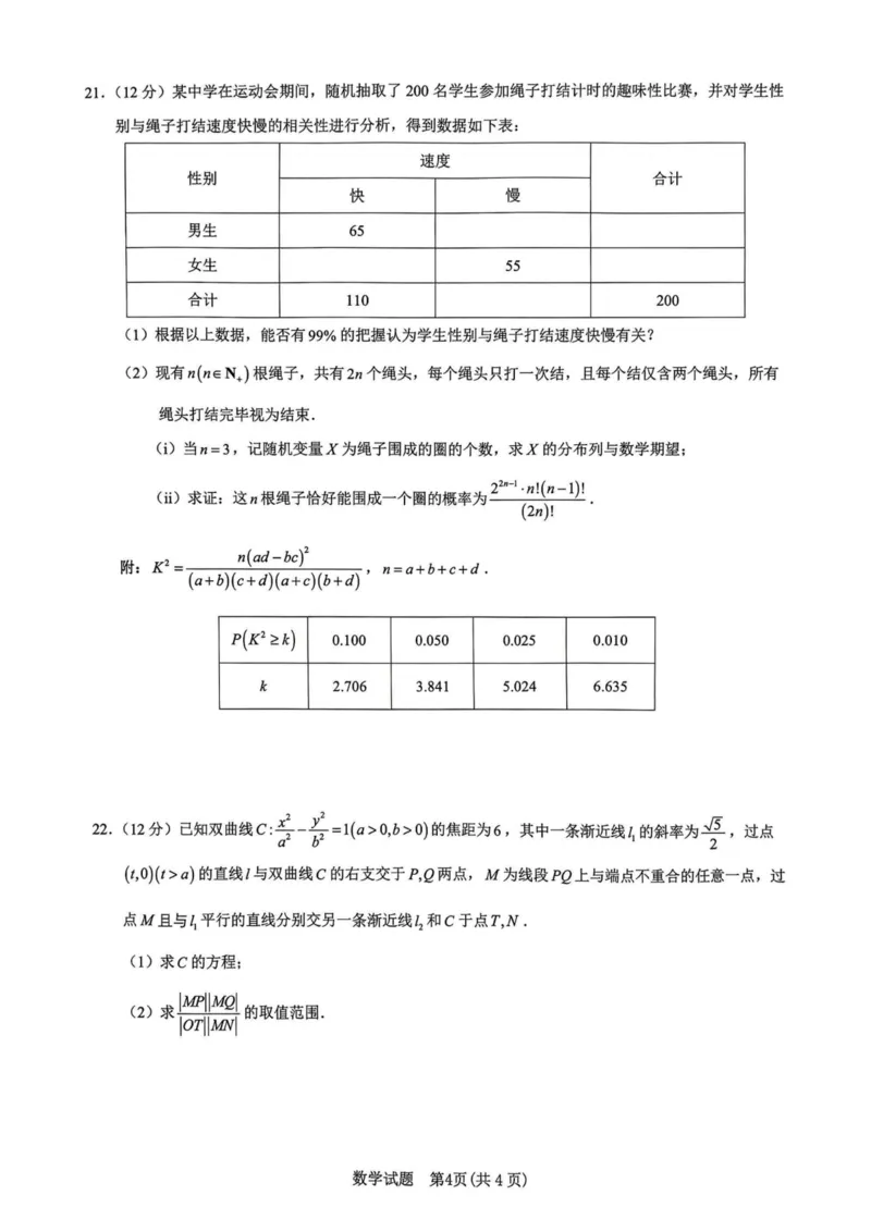 数学卷-2311宁波一模(1)_2023年11月_0211月合集_2024届浙江省宁波市高三上学期选考模拟考试（宁波一模）_浙江省宁波市2024届高三上学期选考模拟考试（宁波一模）数学