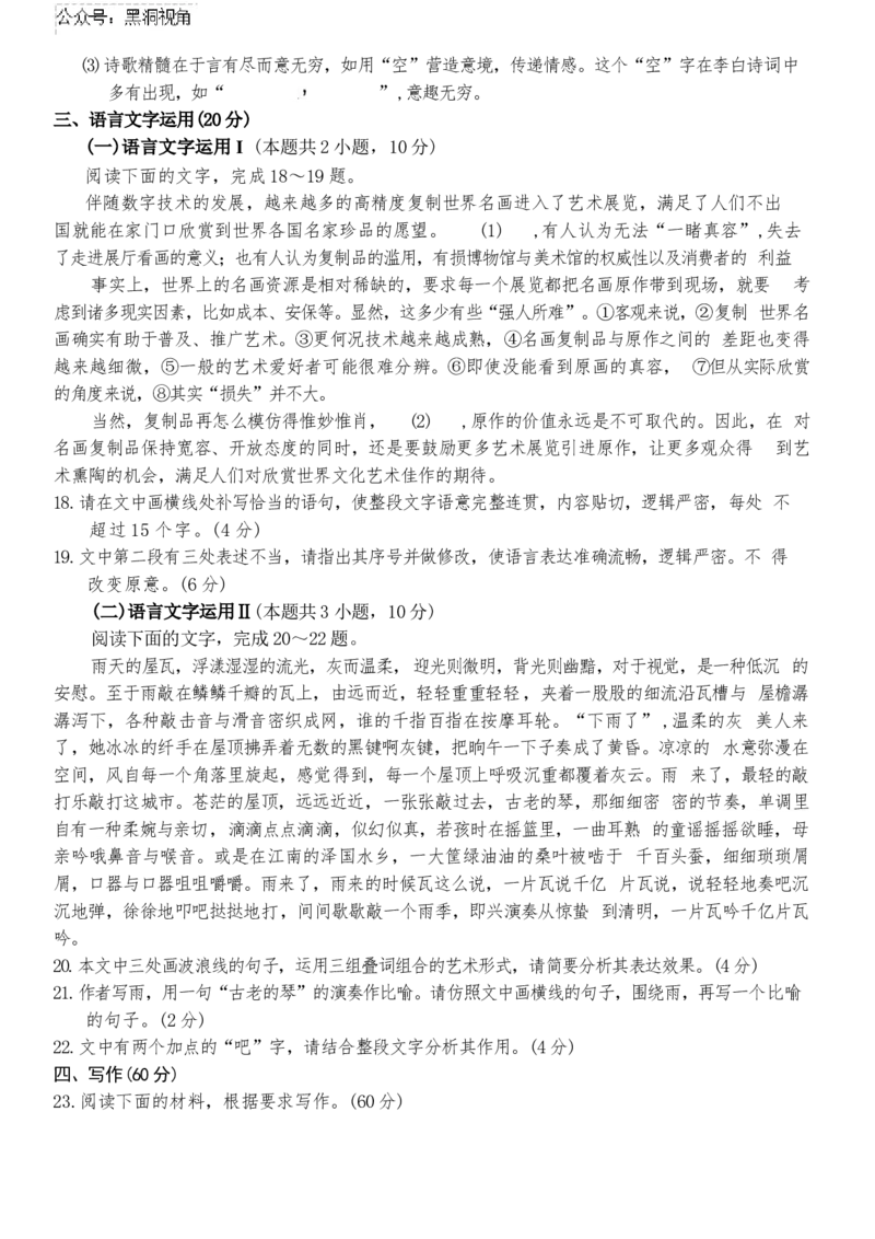 山东名校考试联盟2024-2025学年高三上学期期中检测语文试题（含答案）_2024-2025高三（6-6月题库）_2024年11月试卷_11152025届山东名校考试联盟高三上学期期中检测（全科）