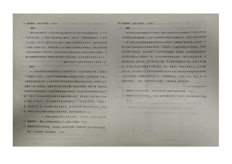 历史-河北省琢名小渔2025届&ldquo;五个一&rdquo;名校联盟高三年级第一次联考_2024-2025高三（6-6月题库）_2024年08月试卷_0811河北省琢名小渔2025届&ldquo;五个一&rdquo;名校联盟高三年级第一次联考