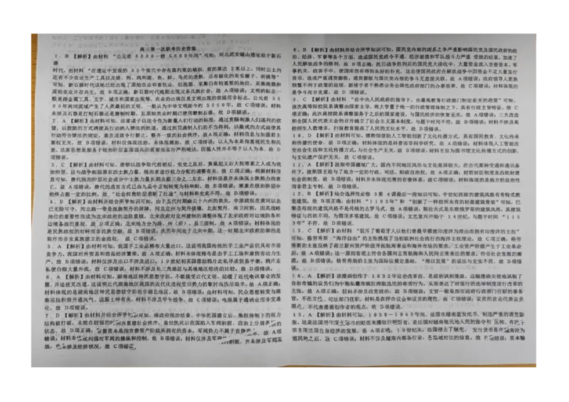 历史-河北省琢名小渔2025届&ldquo;五个一&rdquo;名校联盟高三年级第一次联考_2024-2025高三（6-6月题库）_2024年08月试卷_0811河北省琢名小渔2025届&ldquo;五个一&rdquo;名校联盟高三年级第一次联考