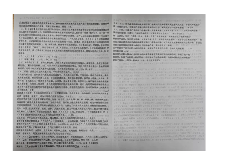 历史-河北省琢名小渔2025届&ldquo;五个一&rdquo;名校联盟高三年级第一次联考_2024-2025高三（6-6月题库）_2024年08月试卷_0811河北省琢名小渔2025届&ldquo;五个一&rdquo;名校联盟高三年级第一次联考