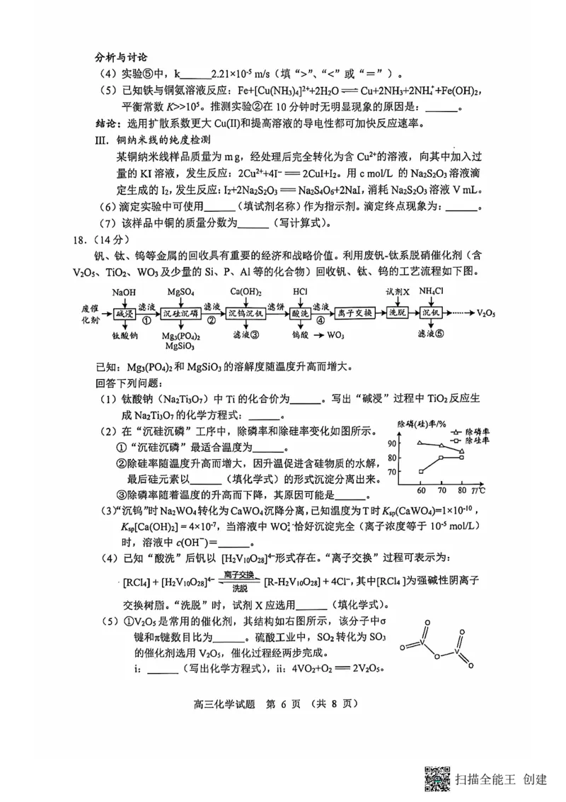 广东省江门市2025届高三上学期10月调研测试化学试题_2024-2025高三（6-6月题库）_2024年10月试卷_1027广东省江门市2025届高三上学期10月调研考试