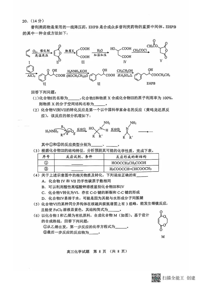 广东省江门市2025届高三上学期10月调研测试化学试题_2024-2025高三（6-6月题库）_2024年10月试卷_1027广东省江门市2025届高三上学期10月调研考试
