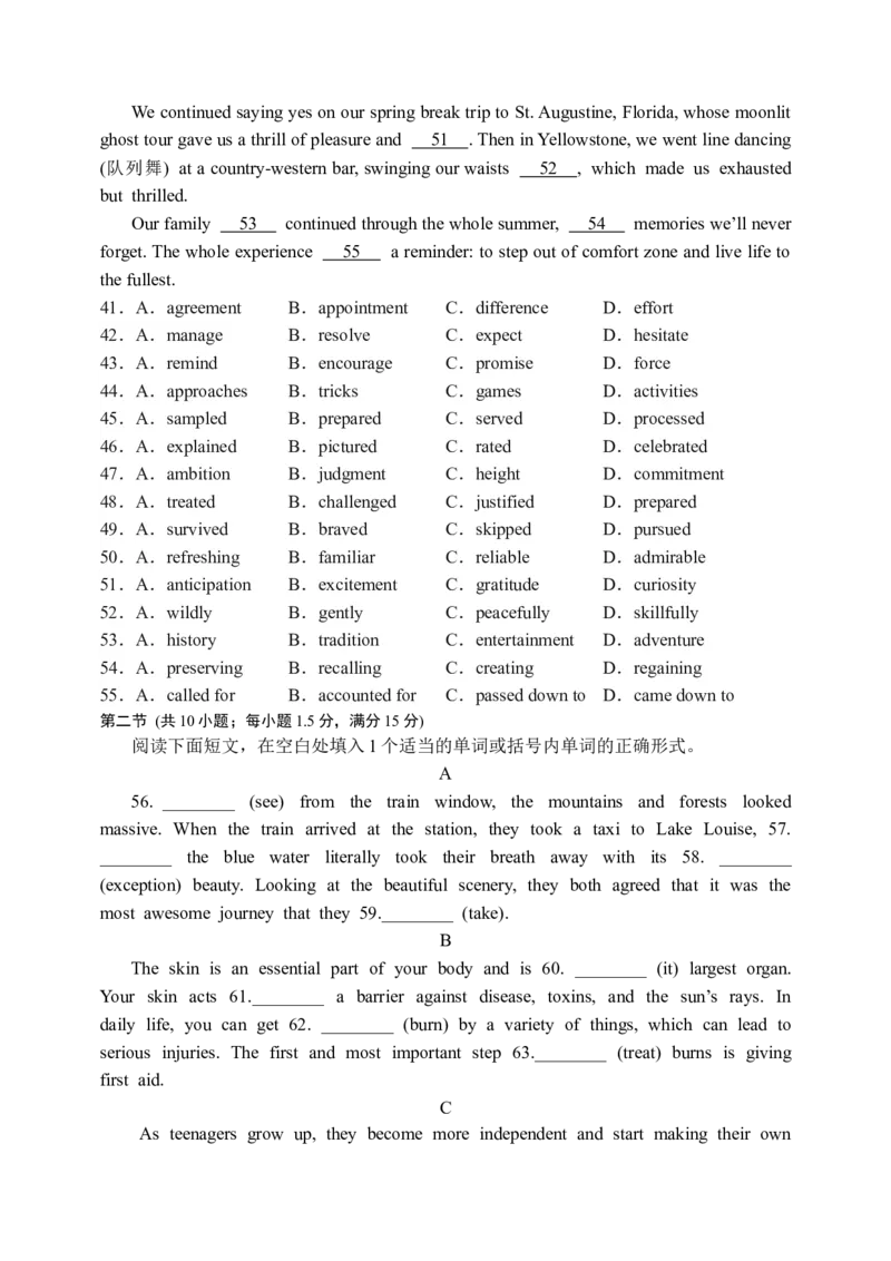 山东师范大学附属中学2024-2025学年高二下学期4月期中考试英语Word版含答案_2024-2025高二（7-7月题库）_2025年05月试卷_0517山东师范大学附属中学2024-2025学年高二下学期4月期中考试