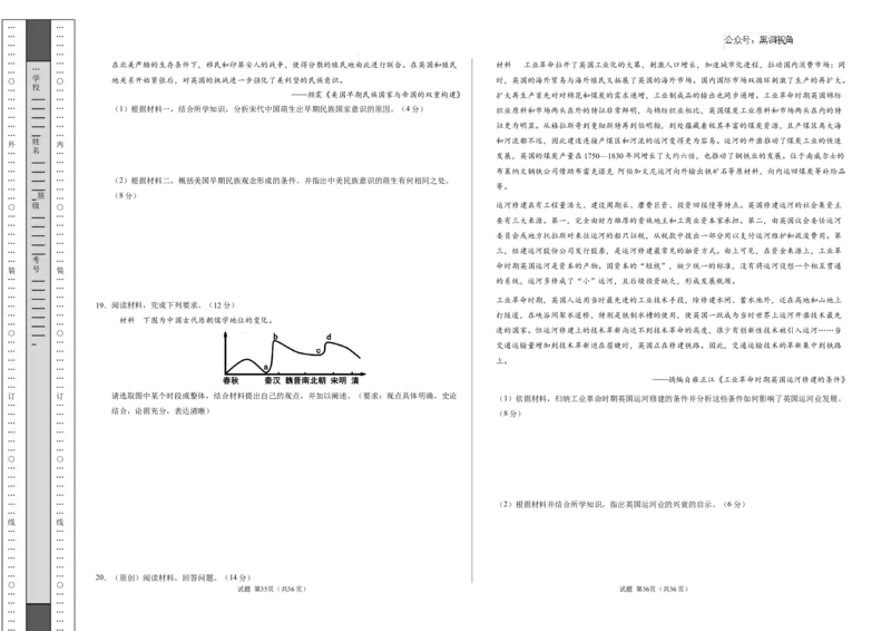 历史考前猜想卷01（考试版A3）_2024-2025高三（6-6月题库）_2024年12月试卷_12072025届&ldquo;八省联考&rdquo;考前猜想卷_历史01-2025年1月&ldquo;八省联考&rdquo;考前猜想卷