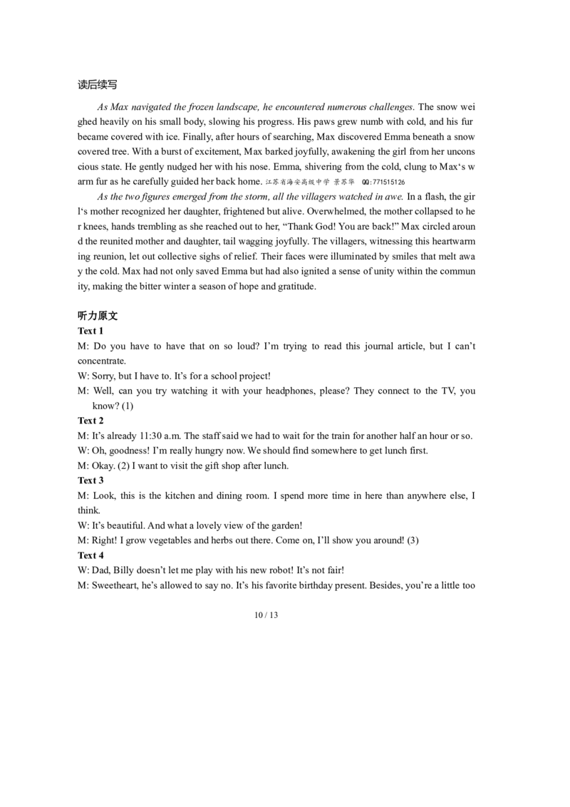 江苏省常州市2023-2024学年高三上学期期中学业水平监测英语答案(1)_2023年11月_0211月合集_2024届江苏省常州市高三上学期期中学业水平监测