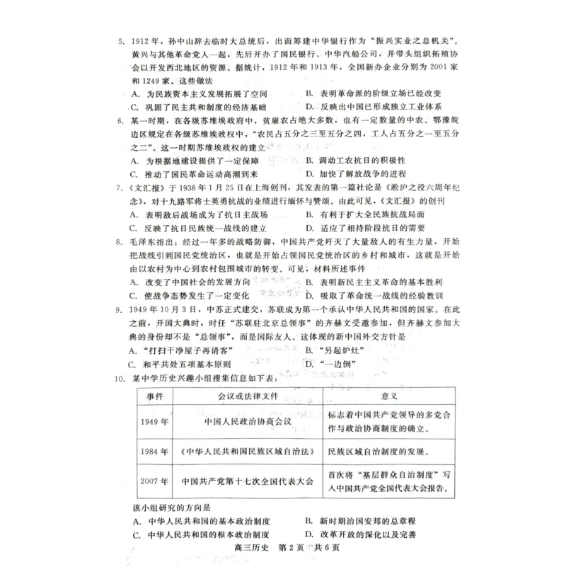 河北省张家口市2023-2024学年张垣联盟高三上学期11月月考历史试题(1)_2023年11月_0211月合集_2024届河北省张家口市张垣联盟高三上学期11月月考试题