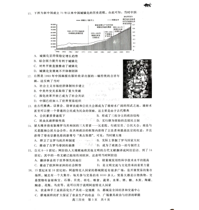 河北省张家口市2023-2024学年张垣联盟高三上学期11月月考历史试题(1)_2023年11月_0211月合集_2024届河北省张家口市张垣联盟高三上学期11月月考试题