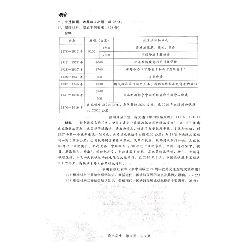 河北省张家口市2023-2024学年张垣联盟高三上学期11月月考历史试题(1)_2023年11月_0211月合集_2024届河北省张家口市张垣联盟高三上学期11月月考试题