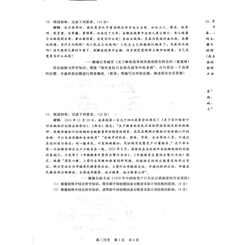 河北省张家口市2023-2024学年张垣联盟高三上学期11月月考历史试题(1)_2023年11月_0211月合集_2024届河北省张家口市张垣联盟高三上学期11月月考试题