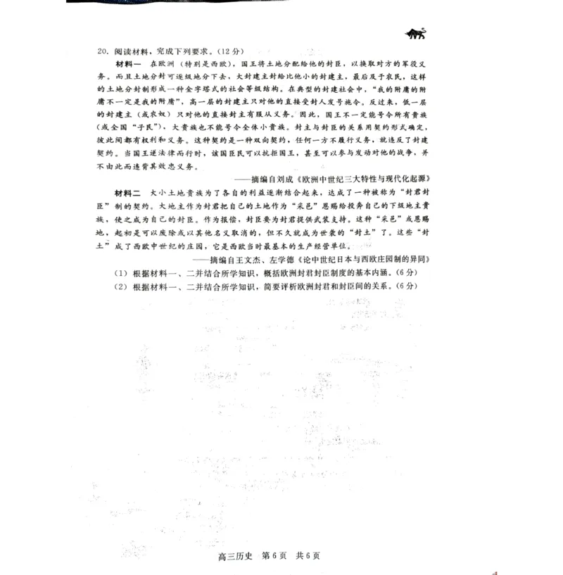 河北省张家口市2023-2024学年张垣联盟高三上学期11月月考历史试题(1)_2023年11月_0211月合集_2024届河北省张家口市张垣联盟高三上学期11月月考试题