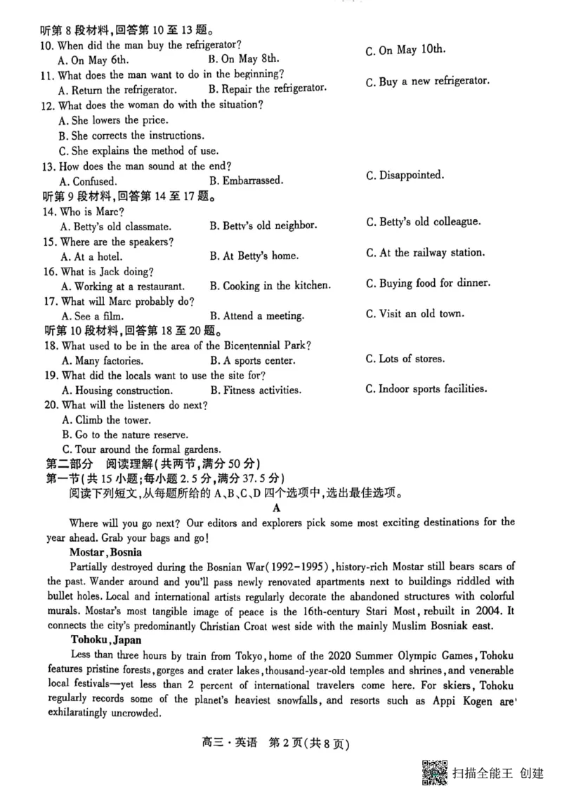 英语(1)_2023年11月_0211月合集_2024届辽宁省沈阳市重点高中联合体高三上学期11月期中检测_辽宁省沈阳市重点高中联合体2024届高三上学期11月期中检测英语